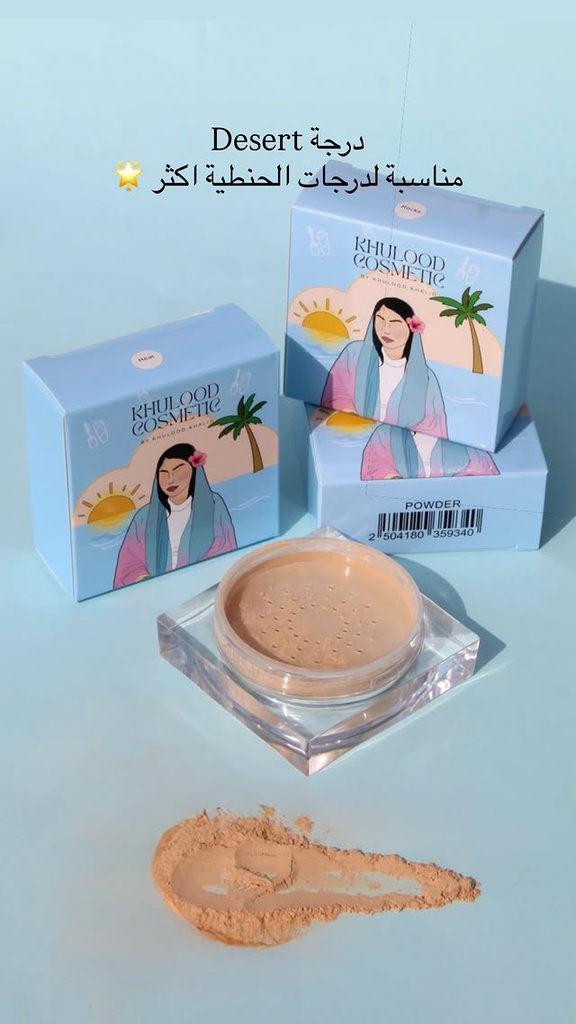 Khulood Cosmetics Loose Powder (Desert)