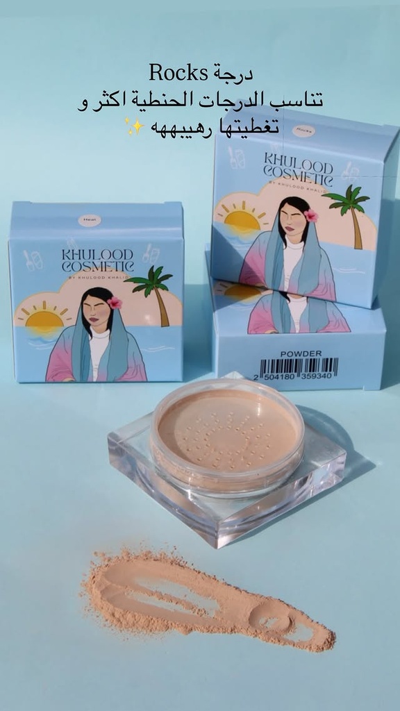 Khulood Cosmetics Loose Powder (Rocks)