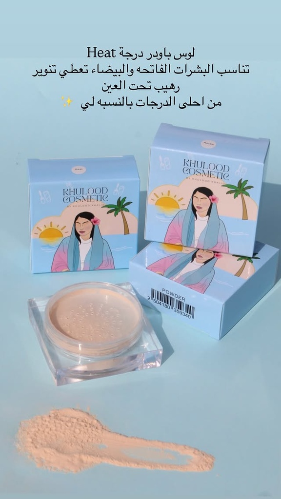 Khulood Cosmetics Loose Powder (Heat)
