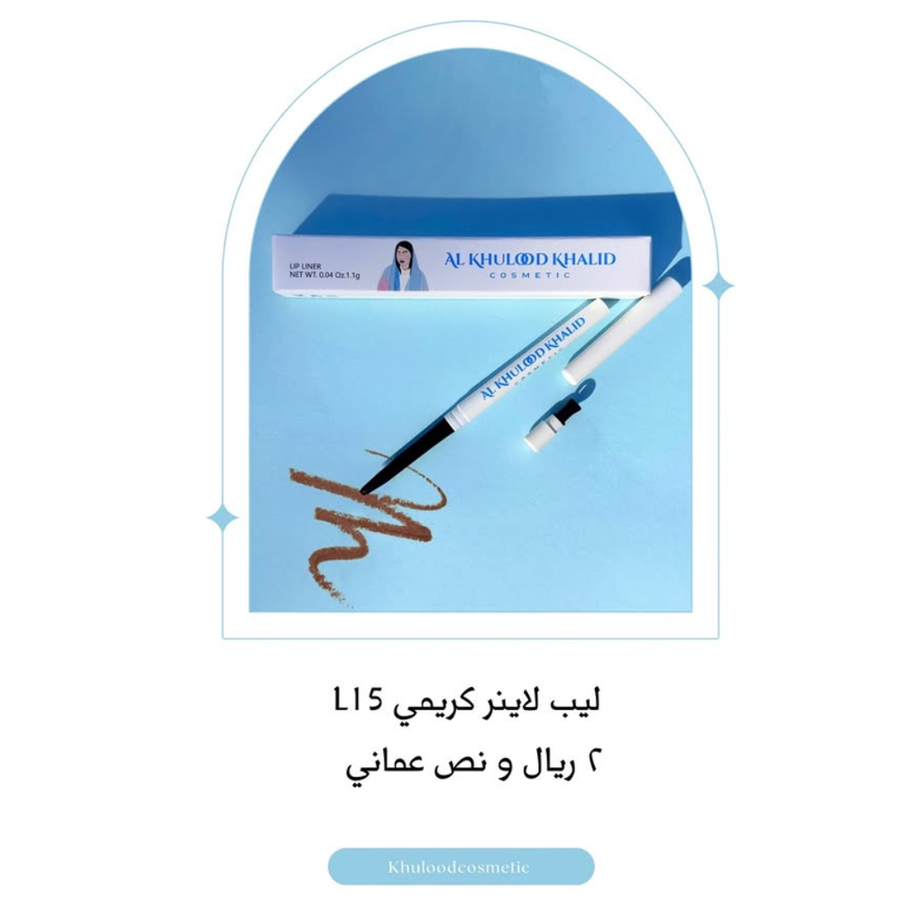 Khulood Cosmetics Lip Liner (L15)