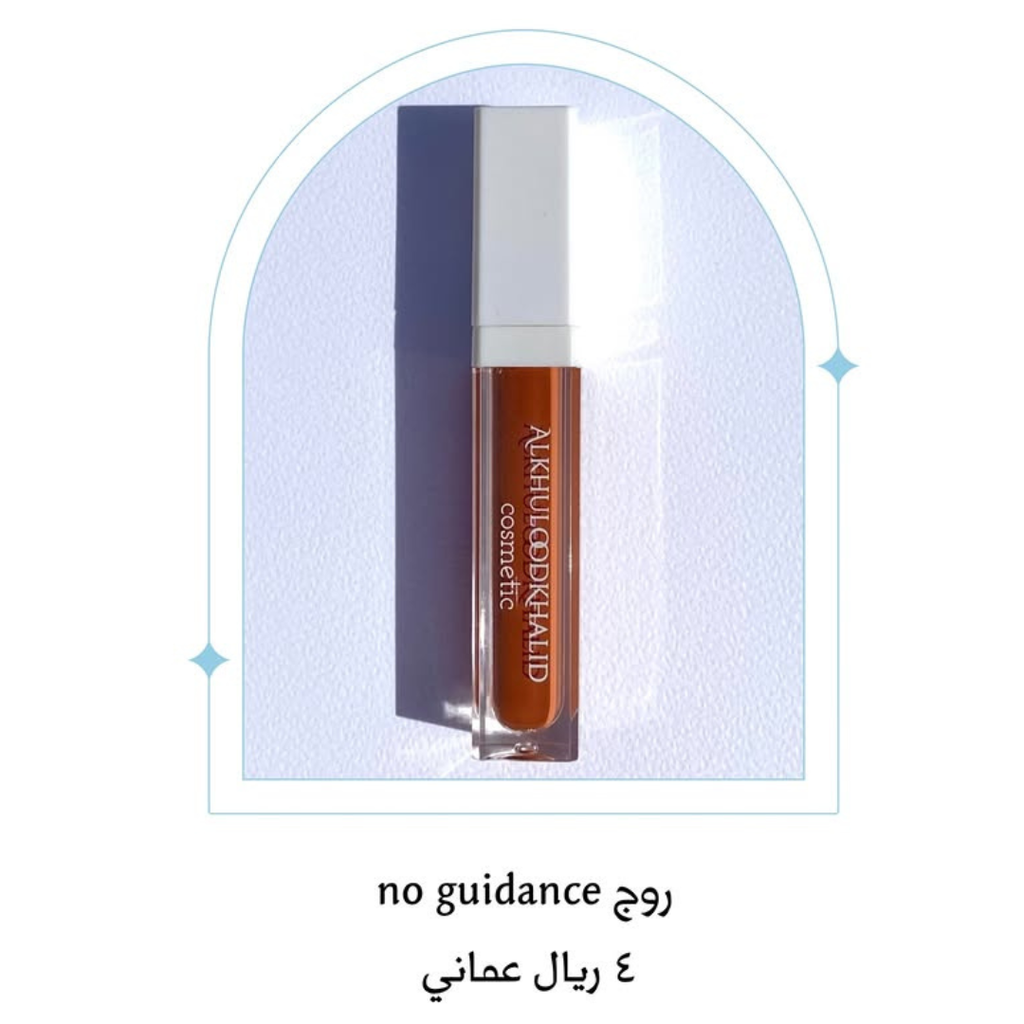 Khulood Cosmetic Matt Lipstick (No Guidance)