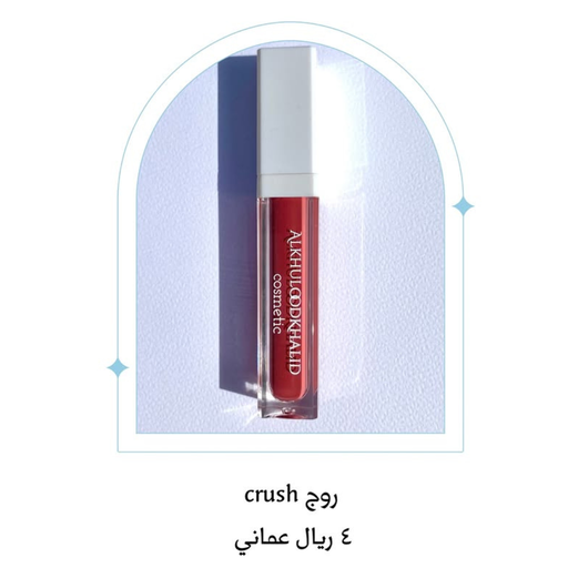 [2410070224523] Khulood Cosmetic Lipstick (Crush)